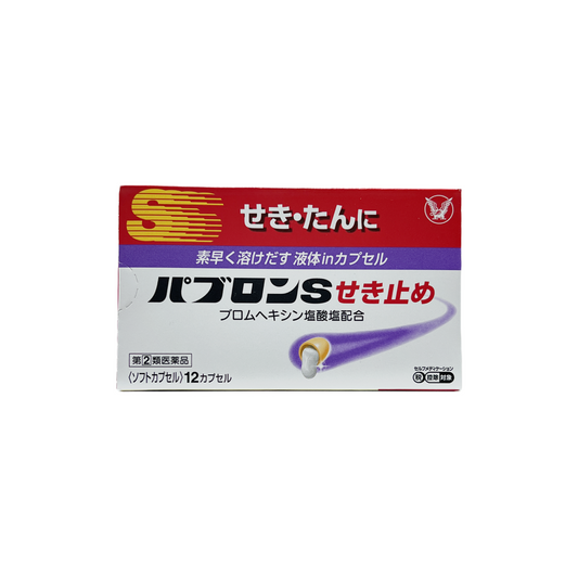 パブロンS せき止め　12カプセル　[指定第2類医薬品] 大正製薬株式会社