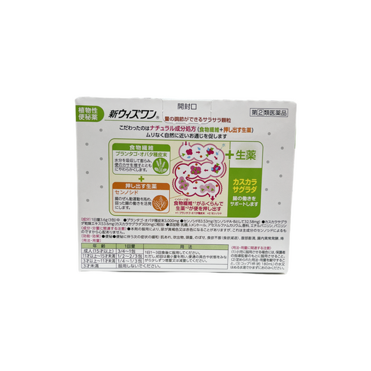 新ウィズワン　48包　[指定第2類医薬品] ゼリア新薬工業株式会社