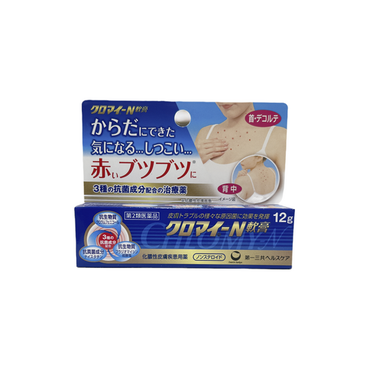 クロマイ-N軟膏12g [第2類医薬品] 第一三共ヘルスケア株式会社