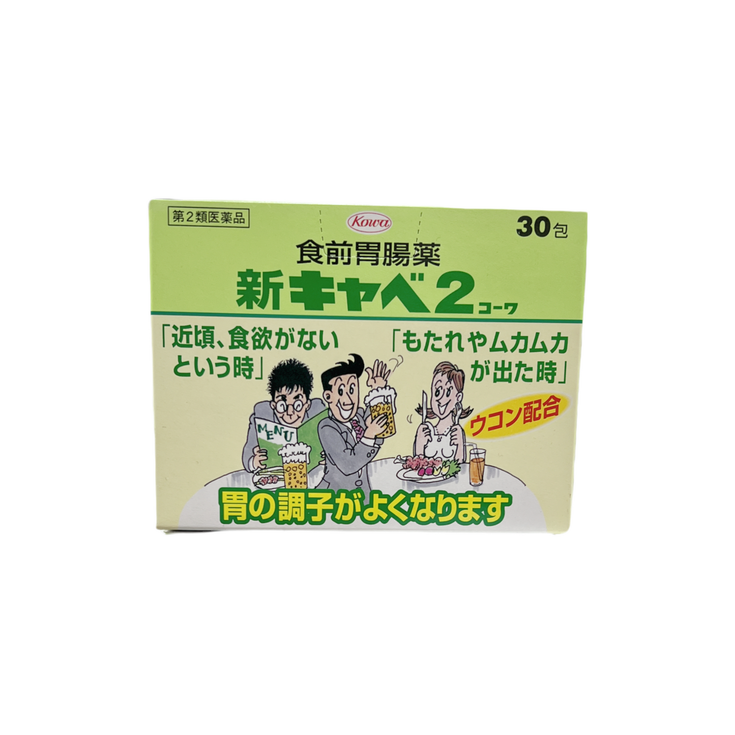 新キャベ2コーワ　30包　[第2類医薬品]