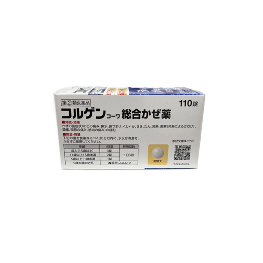コルゲンコーワ総合かぜ薬　110錠 [指定第2類医薬品]