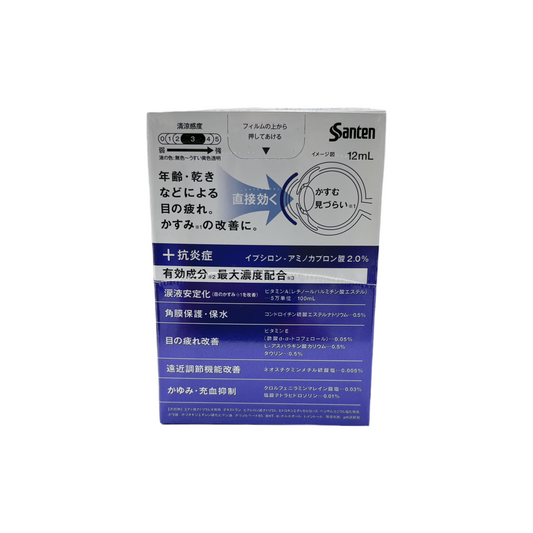 サンテメディカルプラスアクティブ　[第2類医薬品] 参天製薬株式会社
