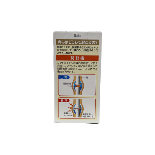 コンドロイチンZS錠　270錠　[第3類医薬品] ゼリア新薬工業株式会社