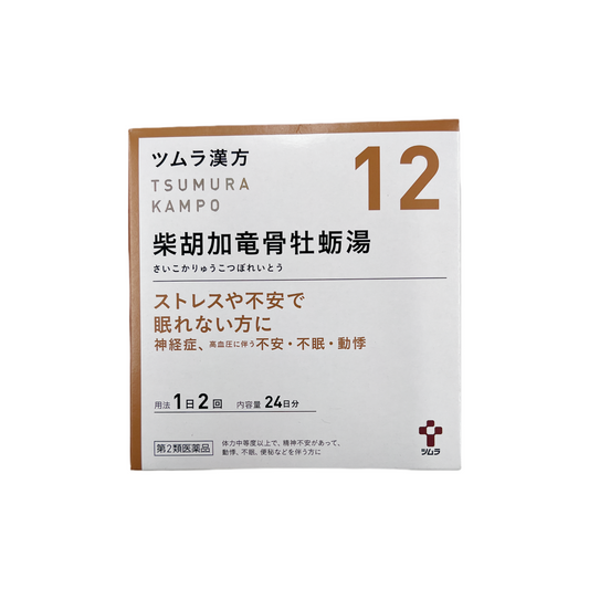 ツムラ漢方　柴胡加竜骨牡蛎湯エキス顆粒 48包[第2類医薬品] 株式会社ツムラ