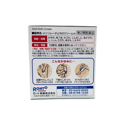 メンソレータム ADクリームm 90g [第2類医薬品] ロート製薬株式会社
