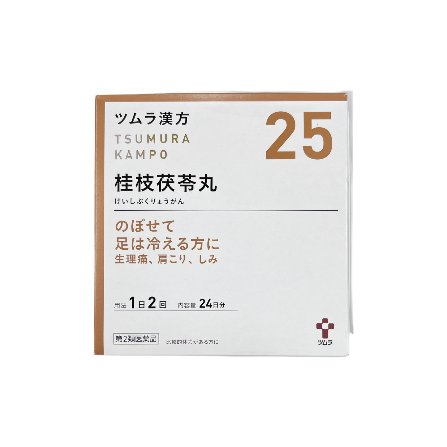 ツムラ漢方　桂枝茯苓丸料エキス顆粒A 48包[第2類医薬品] 株式会社ツムラ