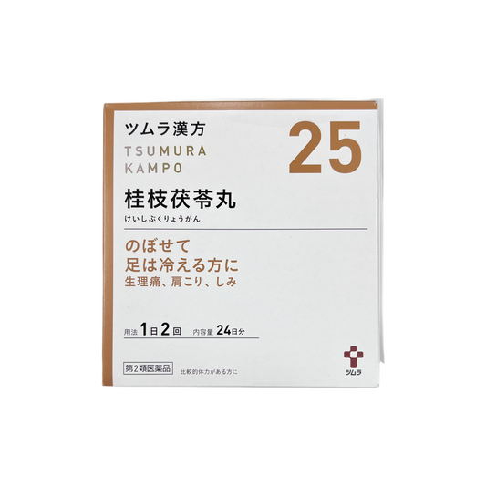 ツムラ漢方　桂枝茯苓丸料エキス顆粒A 48包[第2類医薬品] 株式会社ツムラ