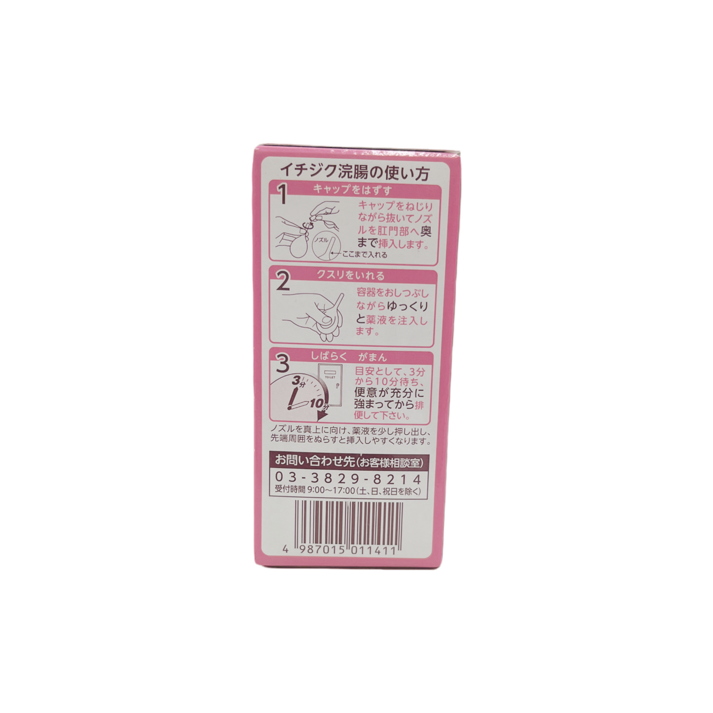 イチジク浣腸10 4個入 [第2類医薬品] イチジク製薬株式会社