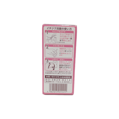 イチジク浣腸10 4個入 [第2類医薬品] イチジク製薬株式会社