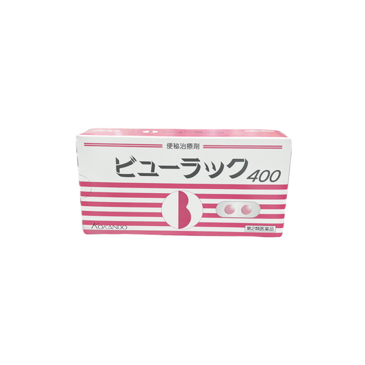 便秘治療剤ビューラックA 400錠　[第2類医薬品] 皇漢堂堂製薬株式会社