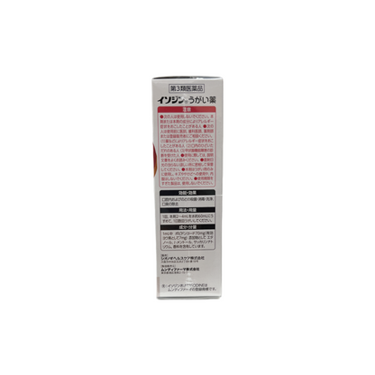 イソジンうがい薬　50ml [第3類医薬品]