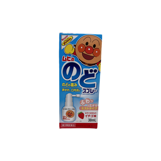 ムヒののどスプレー　いちご味　30ml [第3類医薬品]