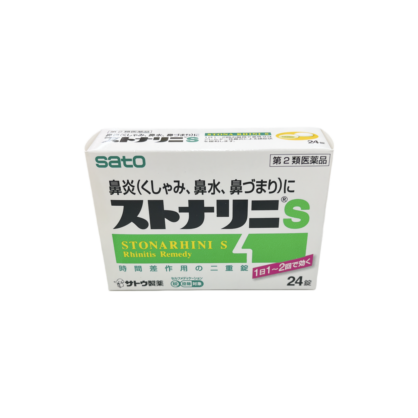 ストナリニS 24錠　[第2類医薬品] 佐藤製薬株式会社