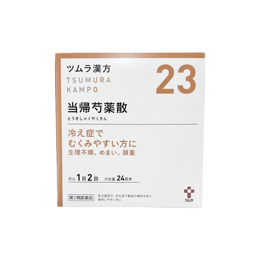 ツムラ漢方　当帰芍薬散料エキス顆粒　48包[第2類医薬品] 株式会社ツムラ