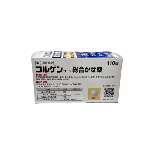 コルゲンコーワ総合かぜ薬　110錠　[指定第2類医薬品] 中外医薬生産株式会社