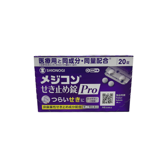 メジコン　せき止め錠Pro 20錠　[第2類医薬品] シオノギヘルスケア株式会社