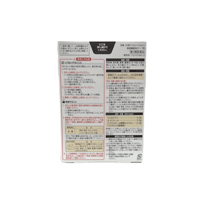 フェイタス5.0 50枚入　[第2類医薬品] 久光製薬株式会社