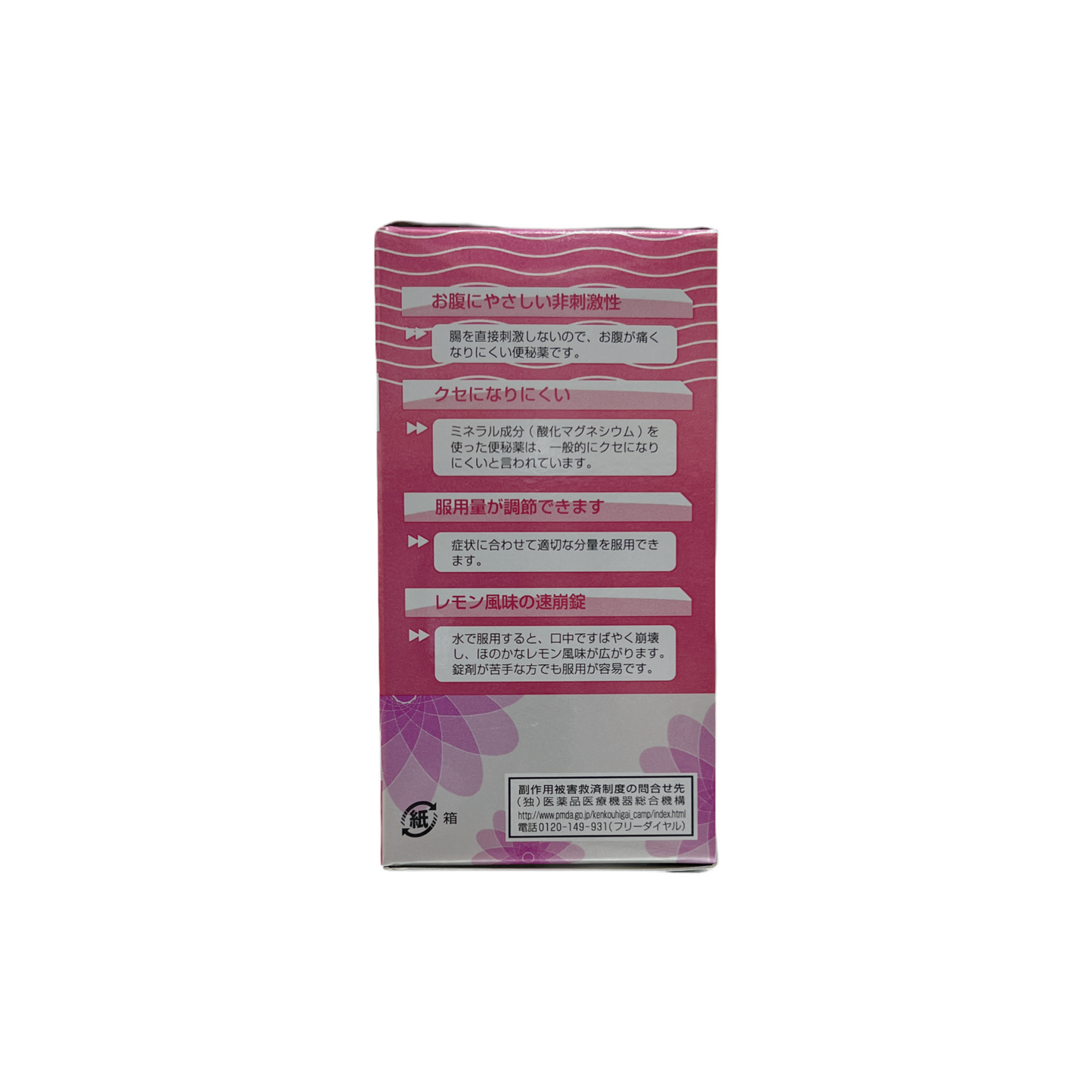 酸化マグネシウムE便秘薬　180錠 [第3類医薬品] 健栄製薬株式会社