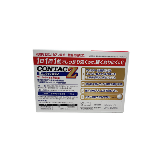 新コンタック鼻炎Z 32錠　[第2類医薬品]
