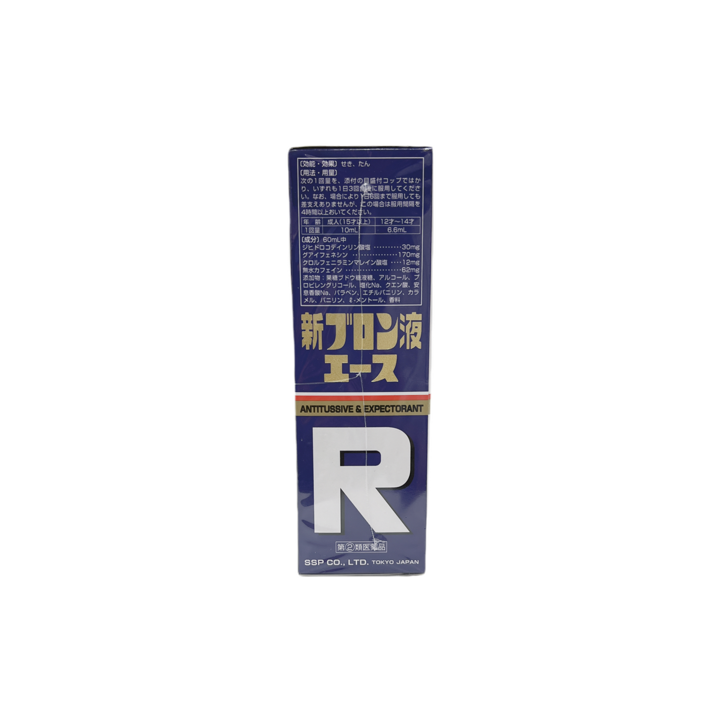 新ブロン液エース　120ml [指定第2類医薬品] エスエス製薬株式会社