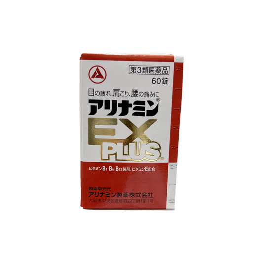 アリナミンEXPLUS 60錠　[第3類医薬品] アリナミン製薬株式会社