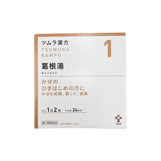 ツムラ漢方　葛根湯エキス顆粒A 48包　[第2類医薬品] 株式会社ツムラ