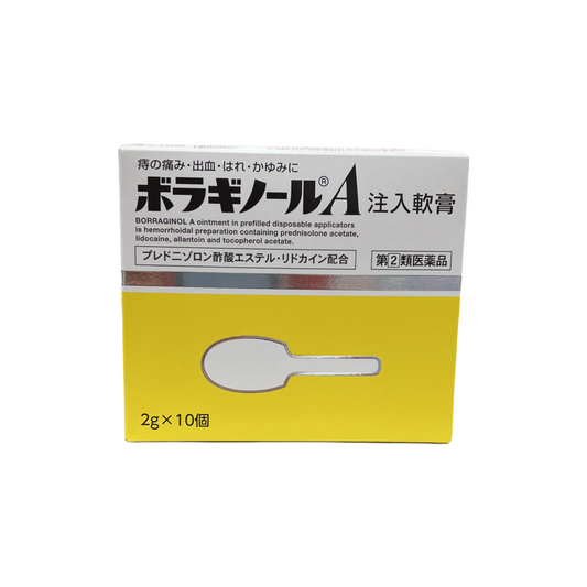 ボラギノールA注入軟膏　2g10個入　[指定第2類医薬品] 天藤製薬株式会社