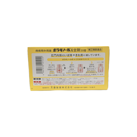 ボラギノールA坐剤　30個　[指定第2類医薬品] 天藤製薬株式会社