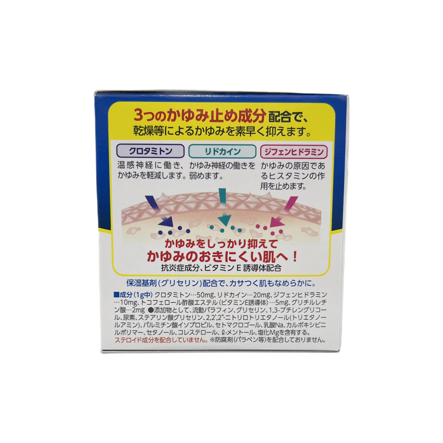 メンソレータム ADクリームm 145g [第2類医薬品] ロート製薬株式会社