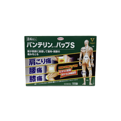 バンテリンコーワパップS 24枚入[第2類医薬品]