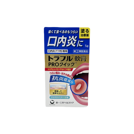 トラフル軟膏PROクイック　5g [指定第2類医薬品]