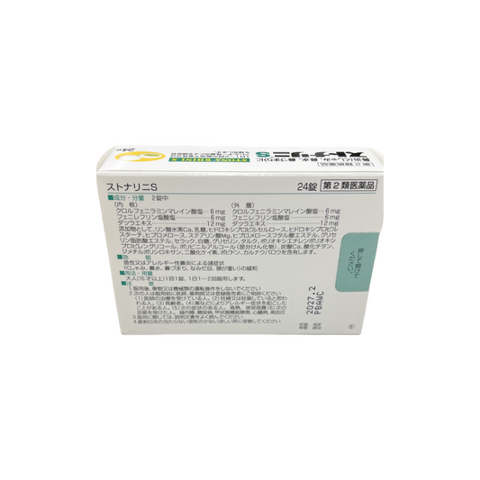 ストナリニS 24錠　[第2類医薬品] 佐藤製薬株式会社