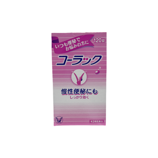 コーラック　120錠　[第2類医薬品] 大正製薬株式会社