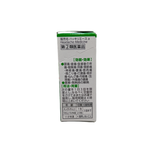 ハッキリエースa 15包 [指定第2類医薬品] 小林製薬株式会社