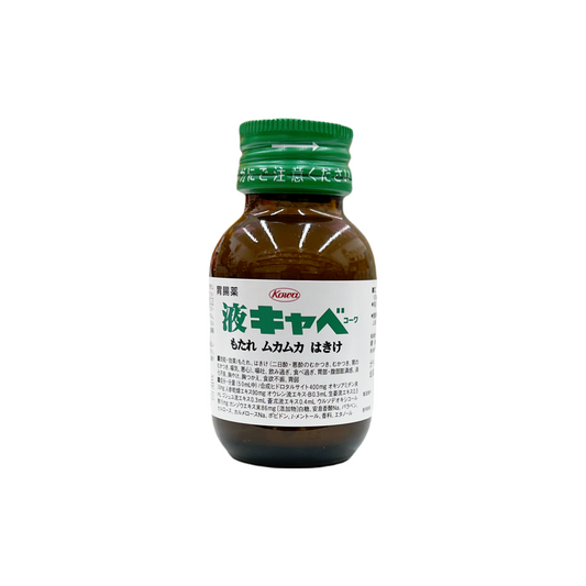 液キャベコーワ　50ml [第2類医薬品]