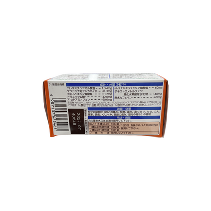 新ルルAゴールドDXα 90錠　[指定第2類医薬品] 第一三共ヘルスケア株式会社