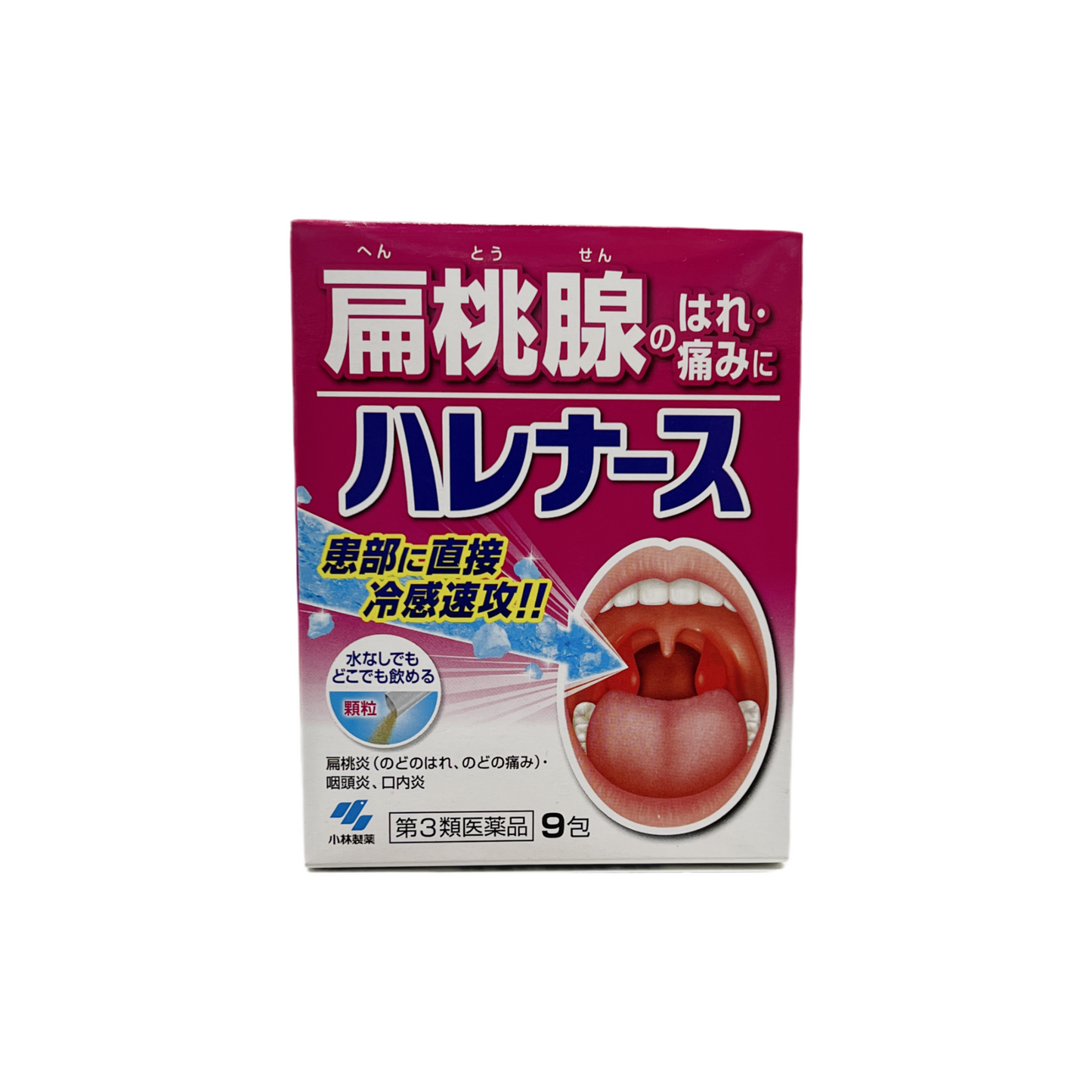 ハレナース　9包　[第3類医薬品] 小林製薬株式会社