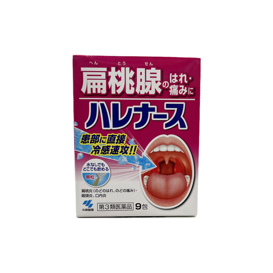 ハレナース　9包　[第3類医薬品] 小林製薬株式会社