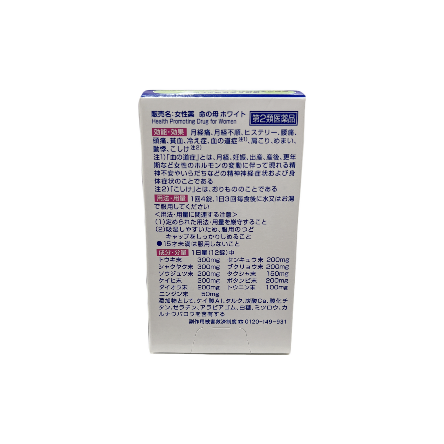 命の母ホワイト　180錠　[第2類医薬品] 小林製薬株式会社