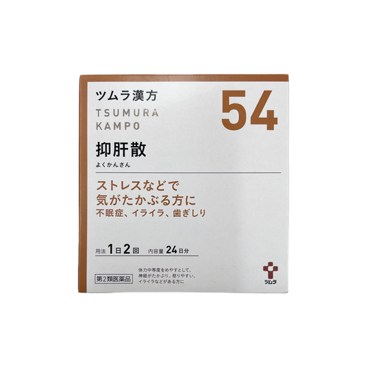 ツムラ漢方　抑肝散エキス顆粒　48包[第2類医薬品] 株式会社ツムラ