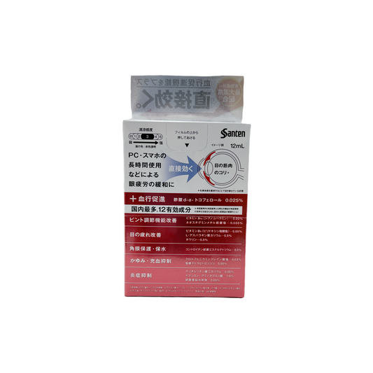 サンテメディカルプラス12 [第2類医薬品] 参天製薬株式会社