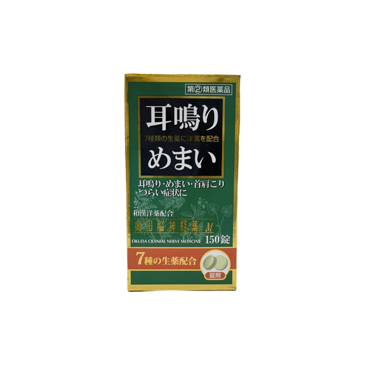 奥田脳神経薬　150錠　[指定第2類医薬品] 奥田製薬株式会社
