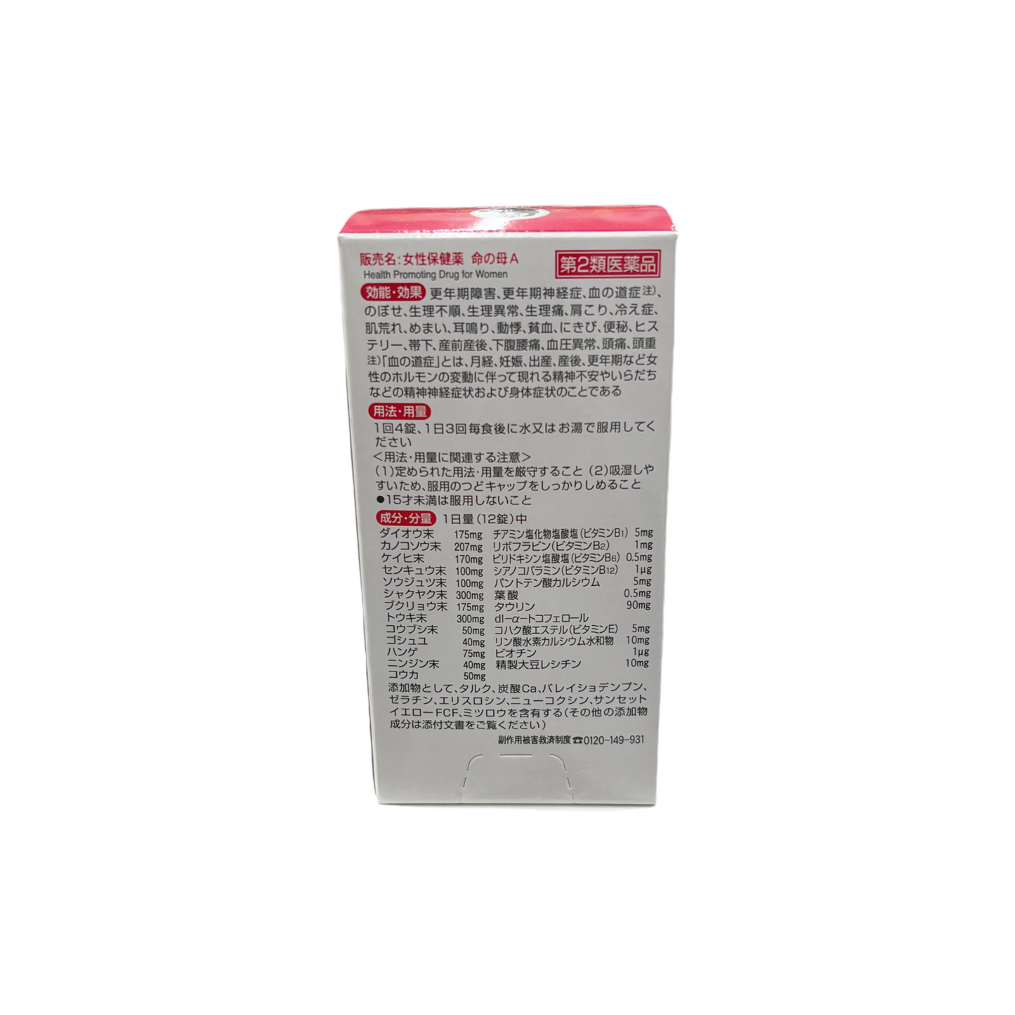 命の母A 420錠　[第2類医薬品] 小林製薬株式会社