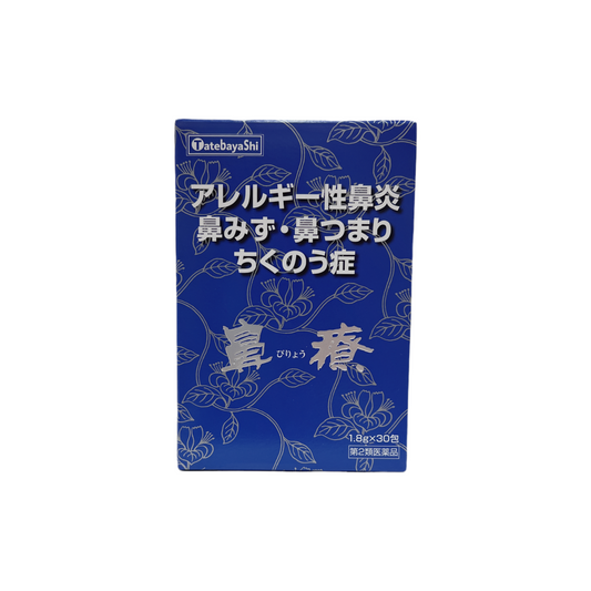 鼻療　30包　[第2類医薬品] 株式会社　建林松鶴堂