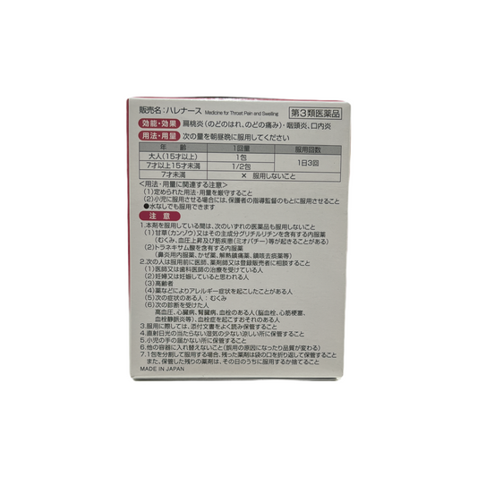 ハレナース　9包　[第3類医薬品] 小林製薬株式会社
