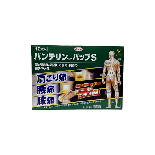 バンテリンコーワパップS 12枚入　[第2類医薬品]