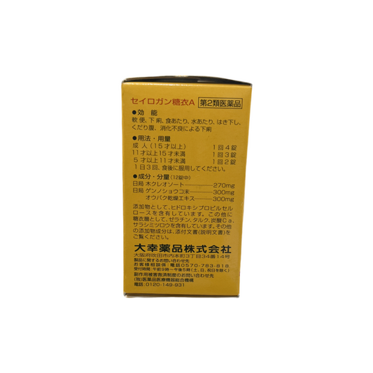 セイロガン糖衣Ａ　84錠　[第2類医薬品] 大幸薬品株式会社　