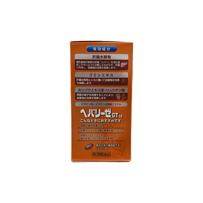 ヘパリーゼGT 270錠　[第3類医薬品] ゼリア新薬工業株式会社