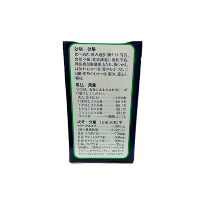 御岳百草丸　1900粒　[第2類医薬品] 長野県製薬