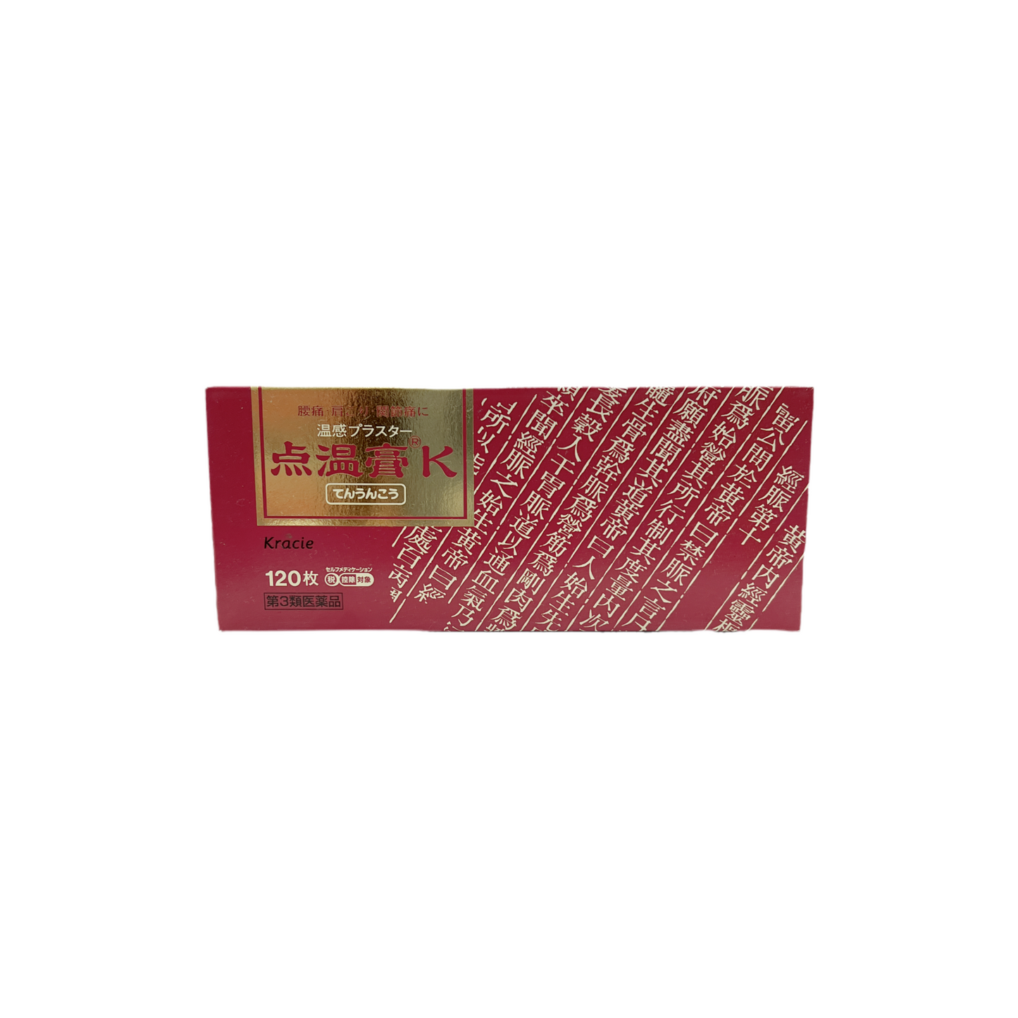 点温膏K 120枚　[第3類医薬品]